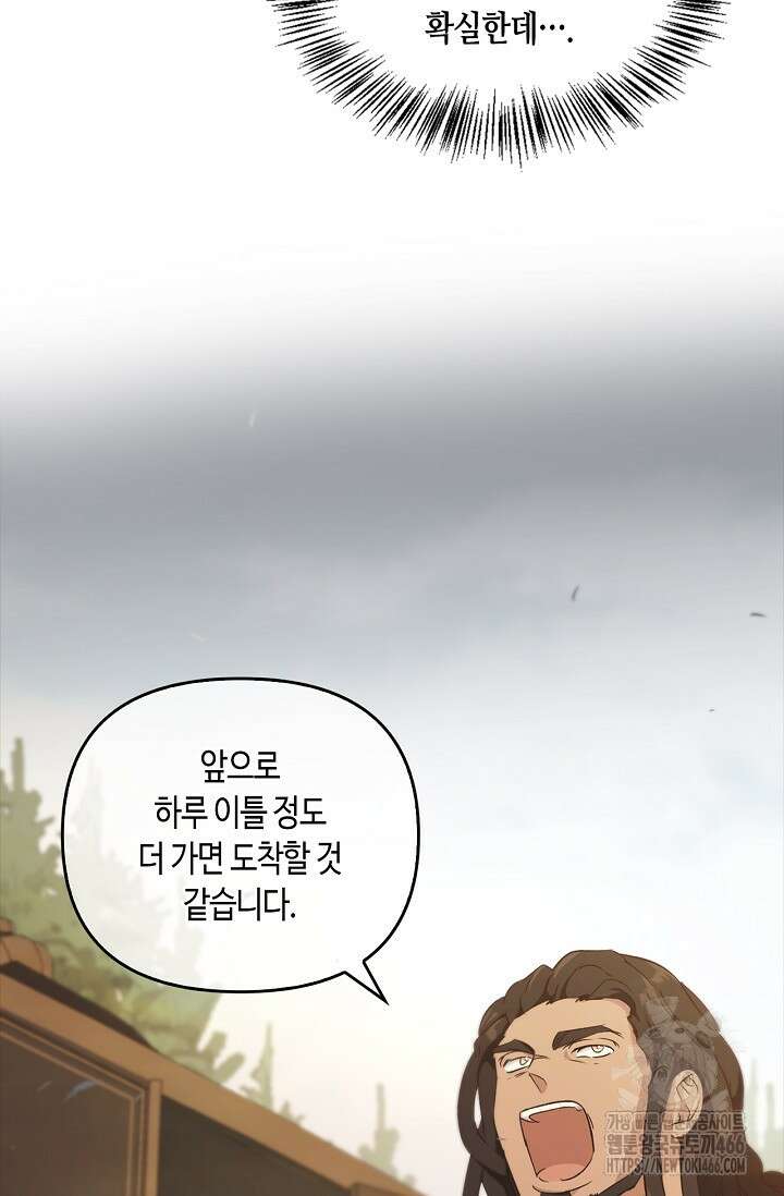레가스 61화 92