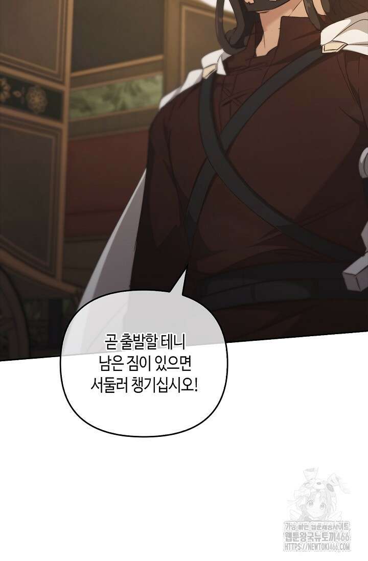 레가스 61화 93