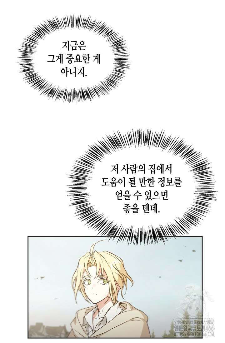 레가스 61화 95