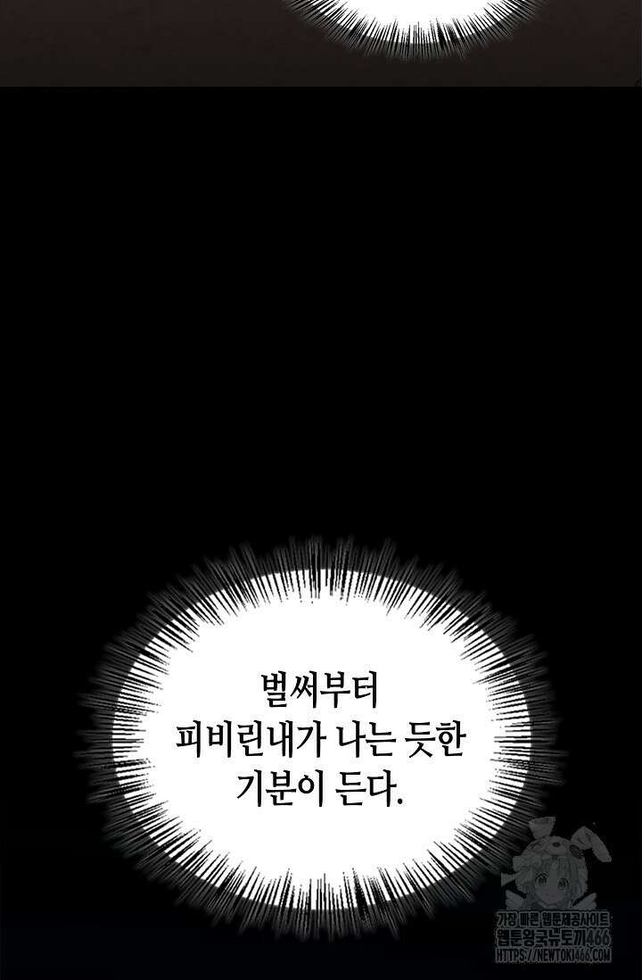 레가스 61화 98