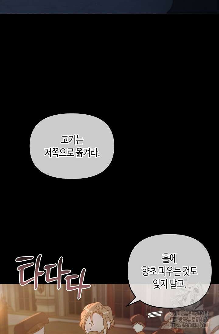 레가스 61화 101