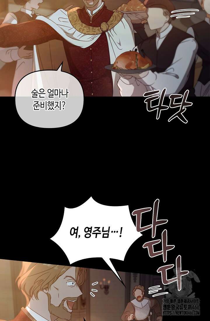 레가스 61화 102