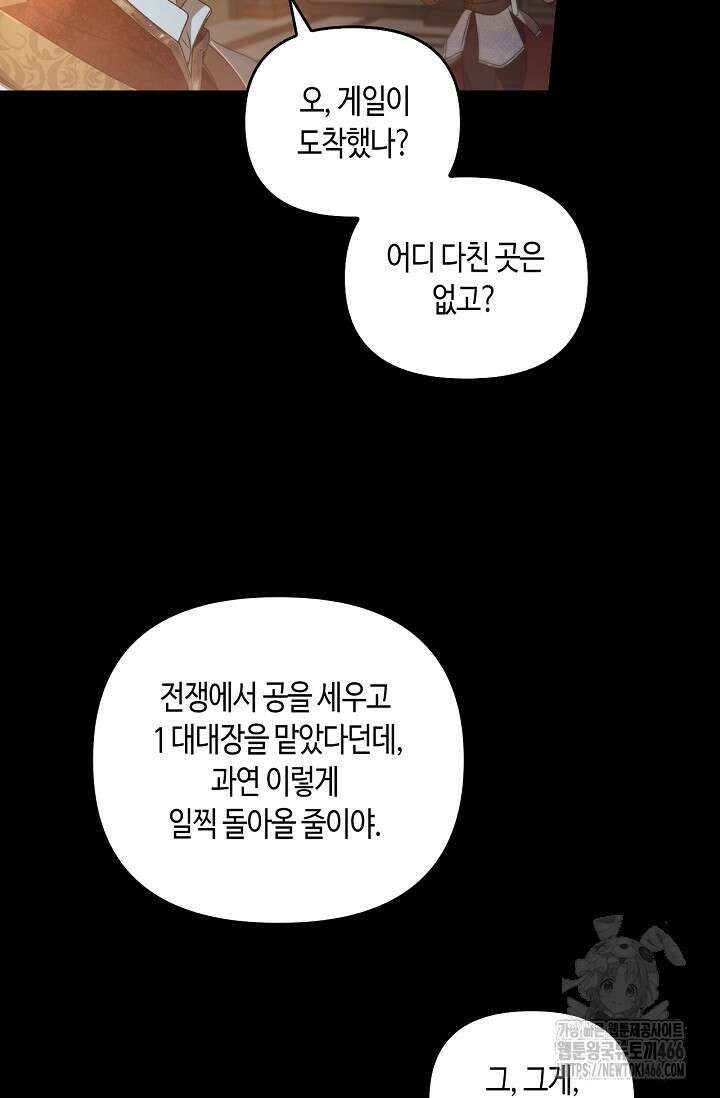 레가스 61화 103