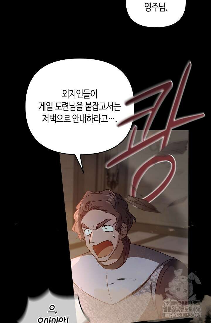 레가스 61화 104