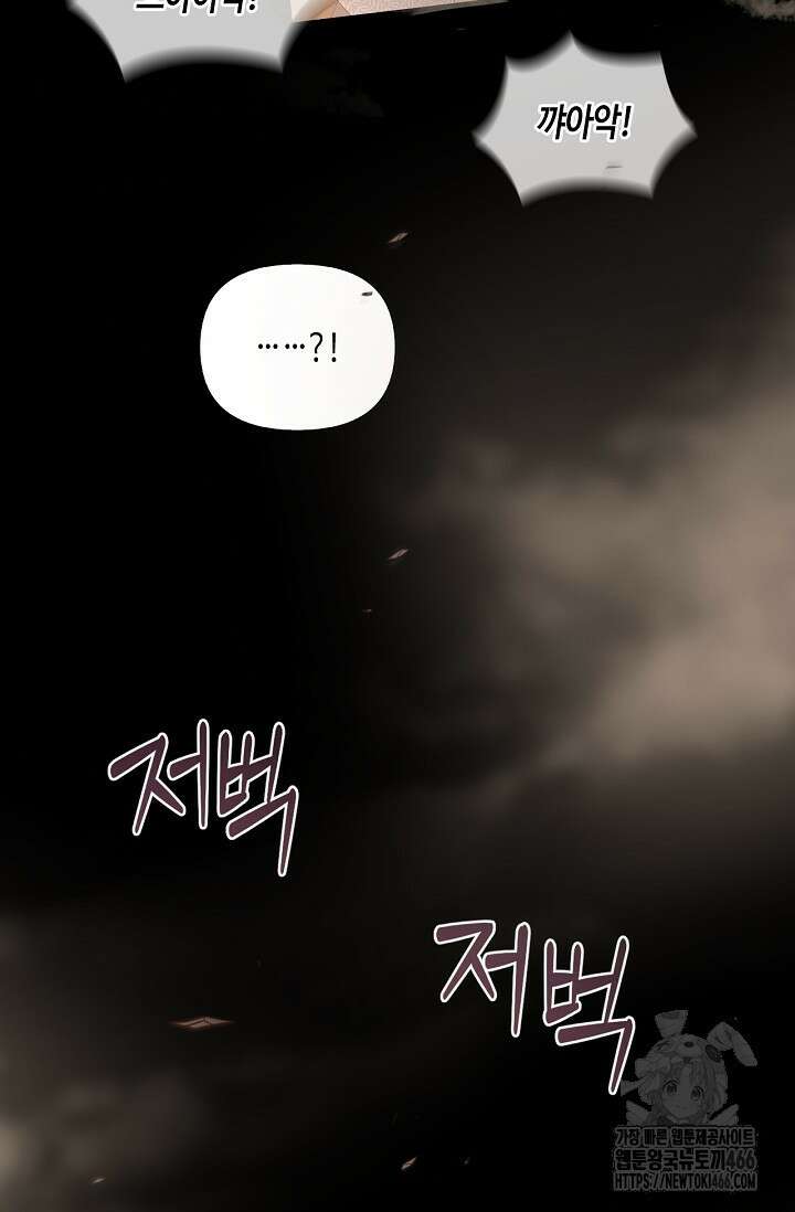 레가스 61화 105