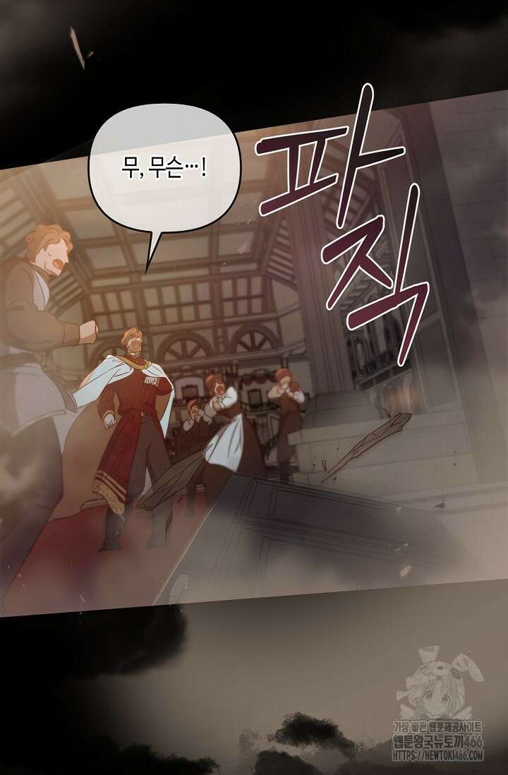 레가스 61화 106