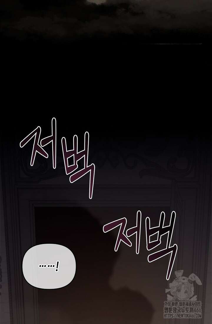 레가스 61화 107