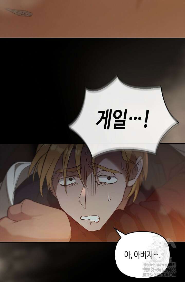 레가스 61화 109
