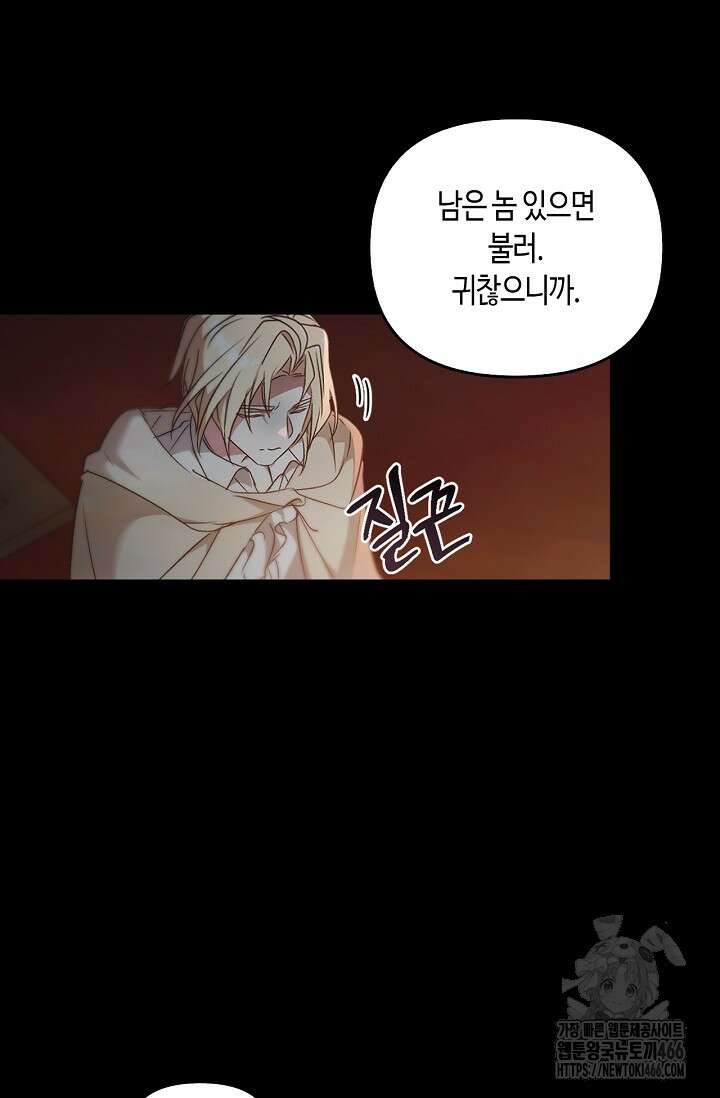 레가스 61화 113