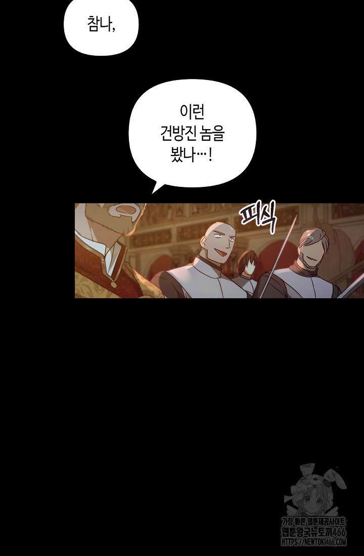 레가스 61화 114