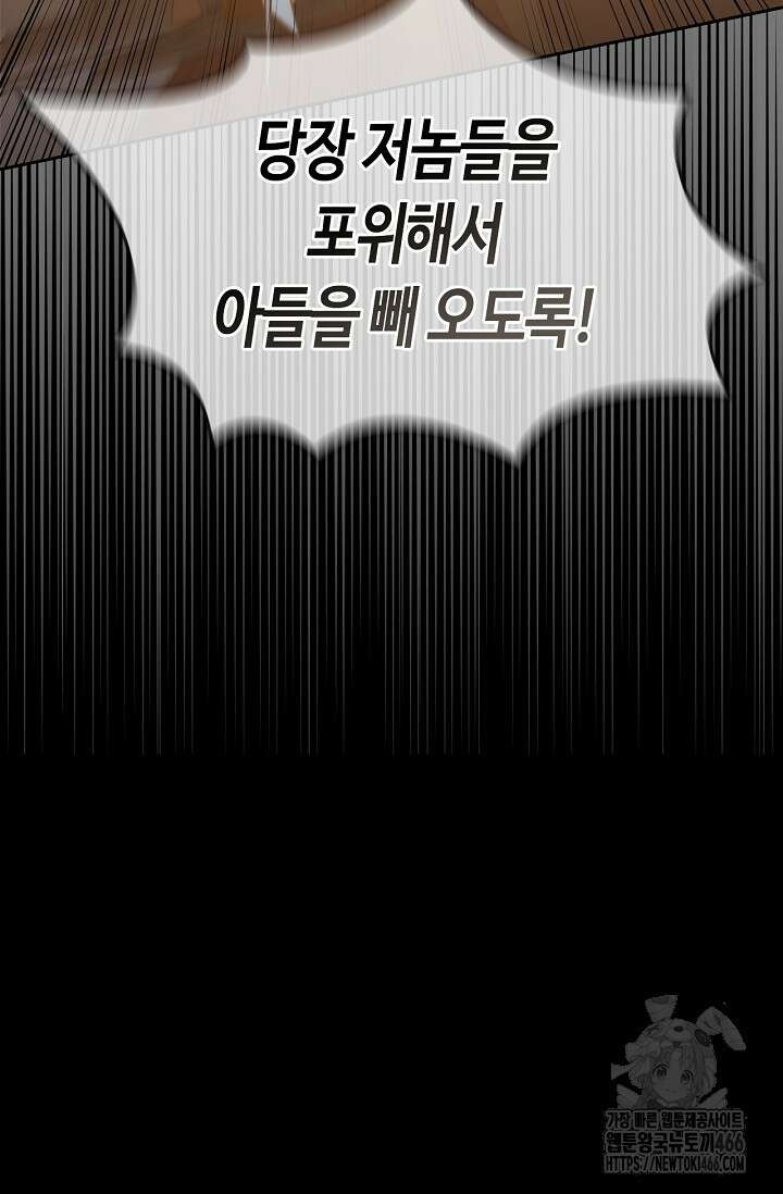 레가스 61화 117