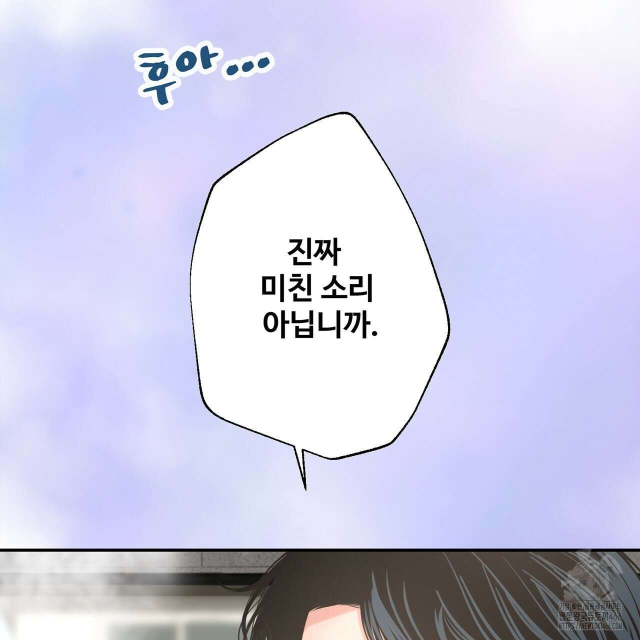 대쉬(DASH) 20화 2