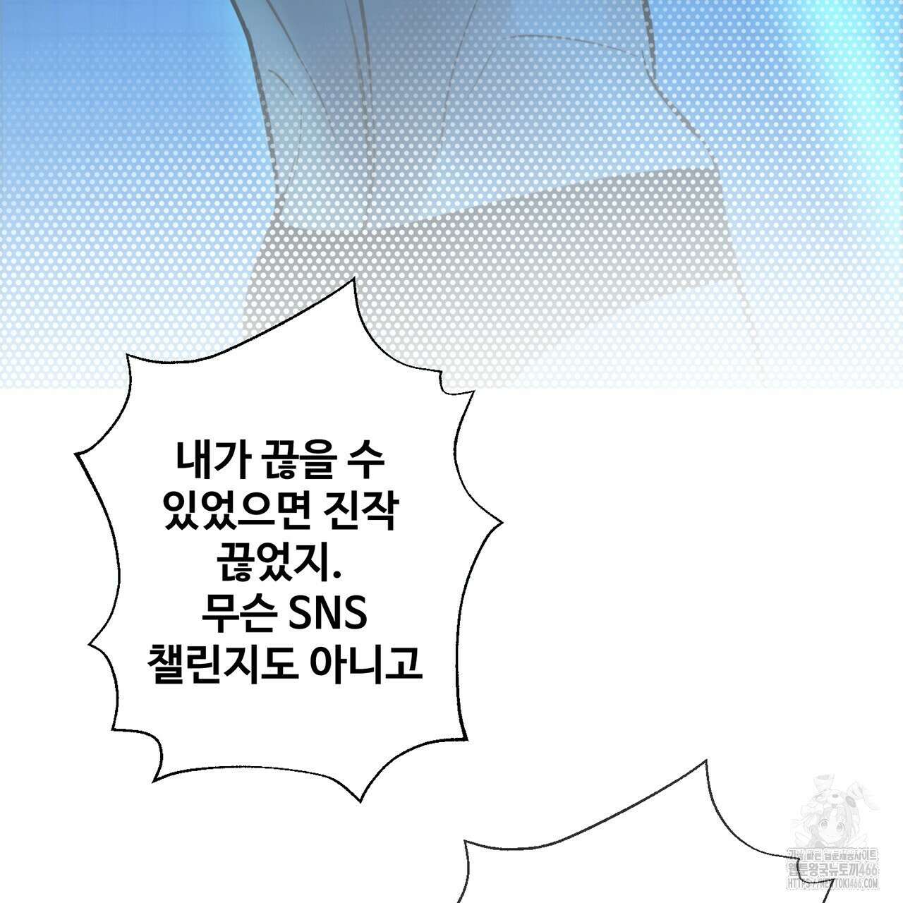 대쉬(DASH) 20화 6