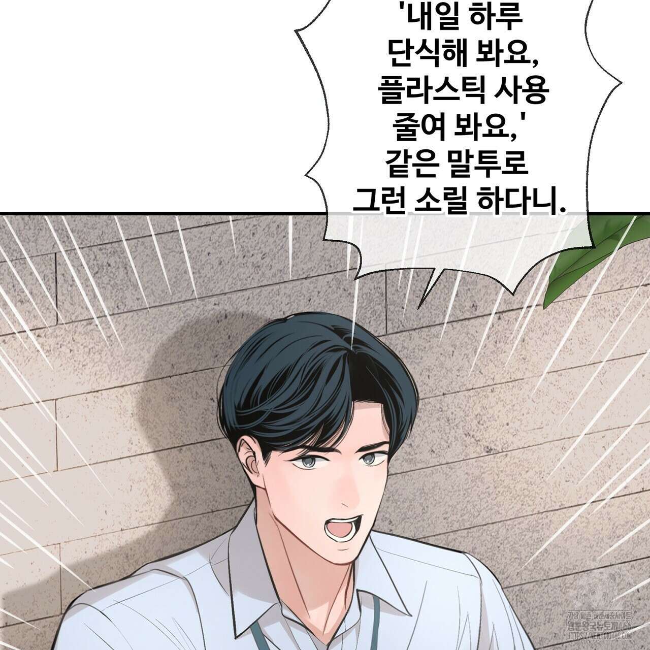 대쉬(DASH) 20화 7
