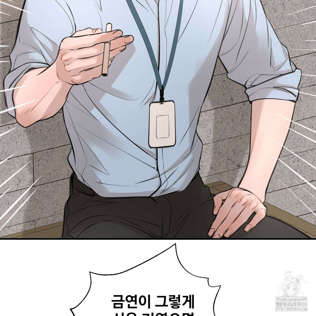 대쉬(DASH) 20화 8