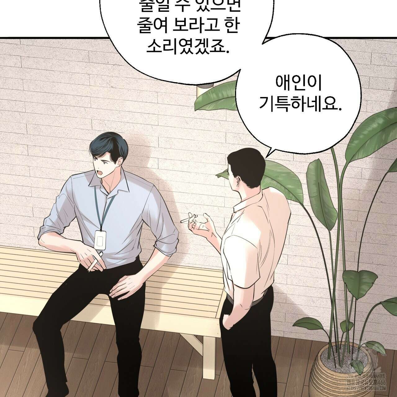 대쉬(DASH) 20화 10