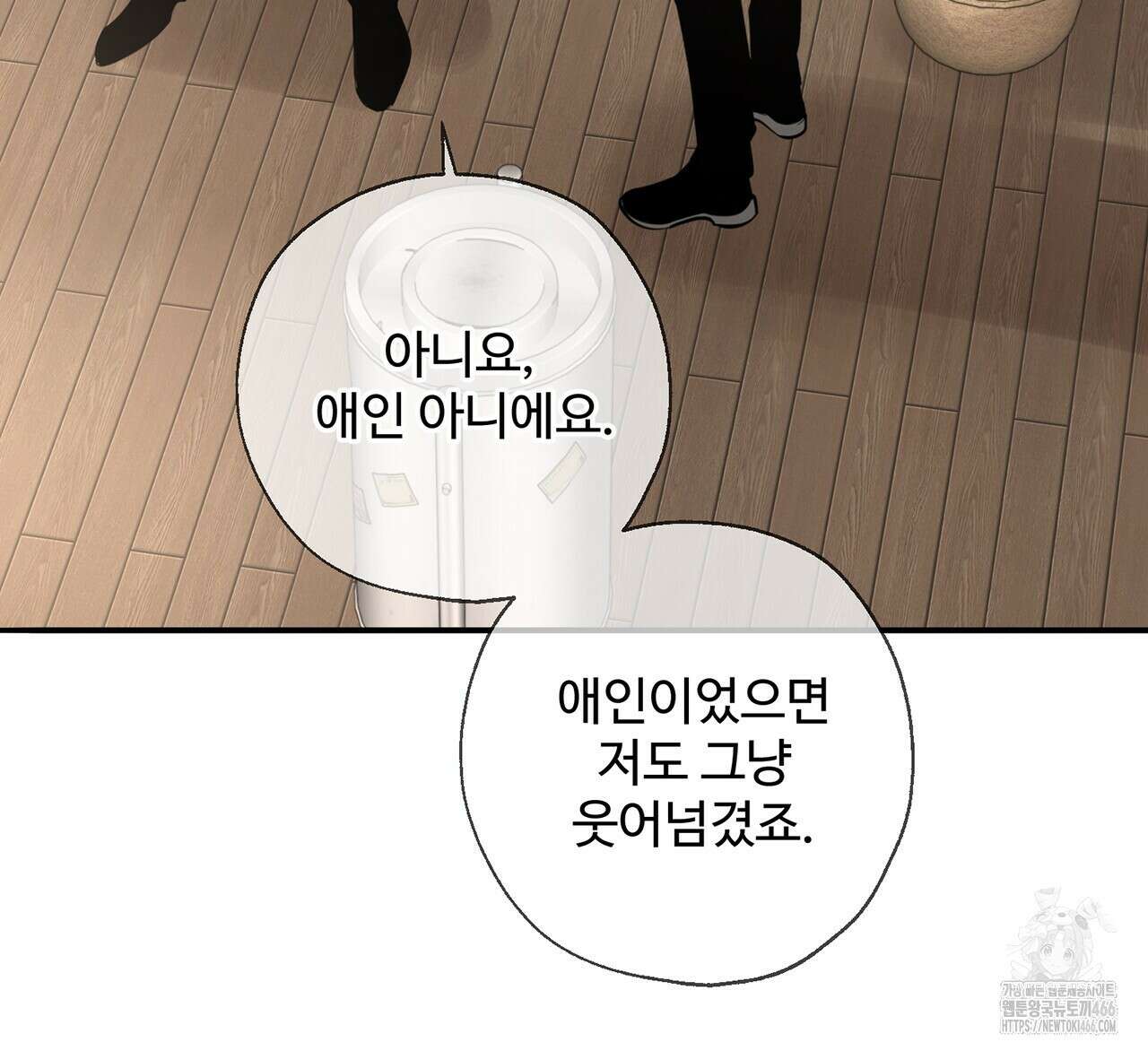 대쉬(DASH) 20화 11