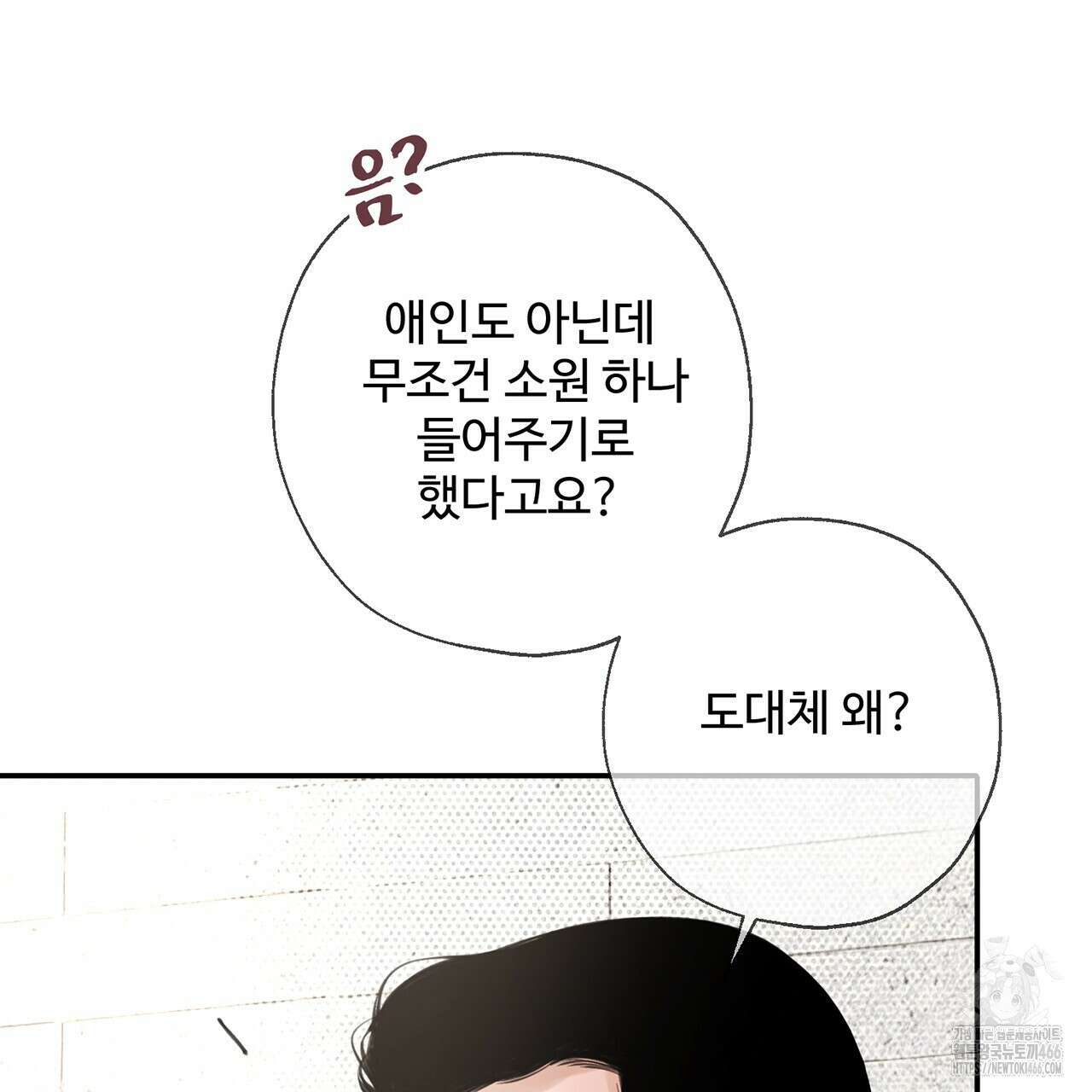 대쉬(DASH) 20화 12