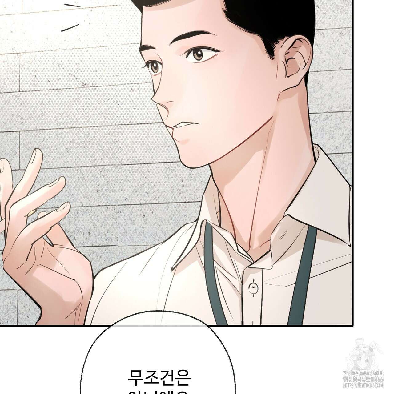 대쉬(DASH) 20화 13