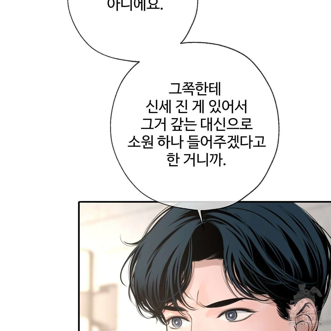 대쉬(DASH) 20화 14