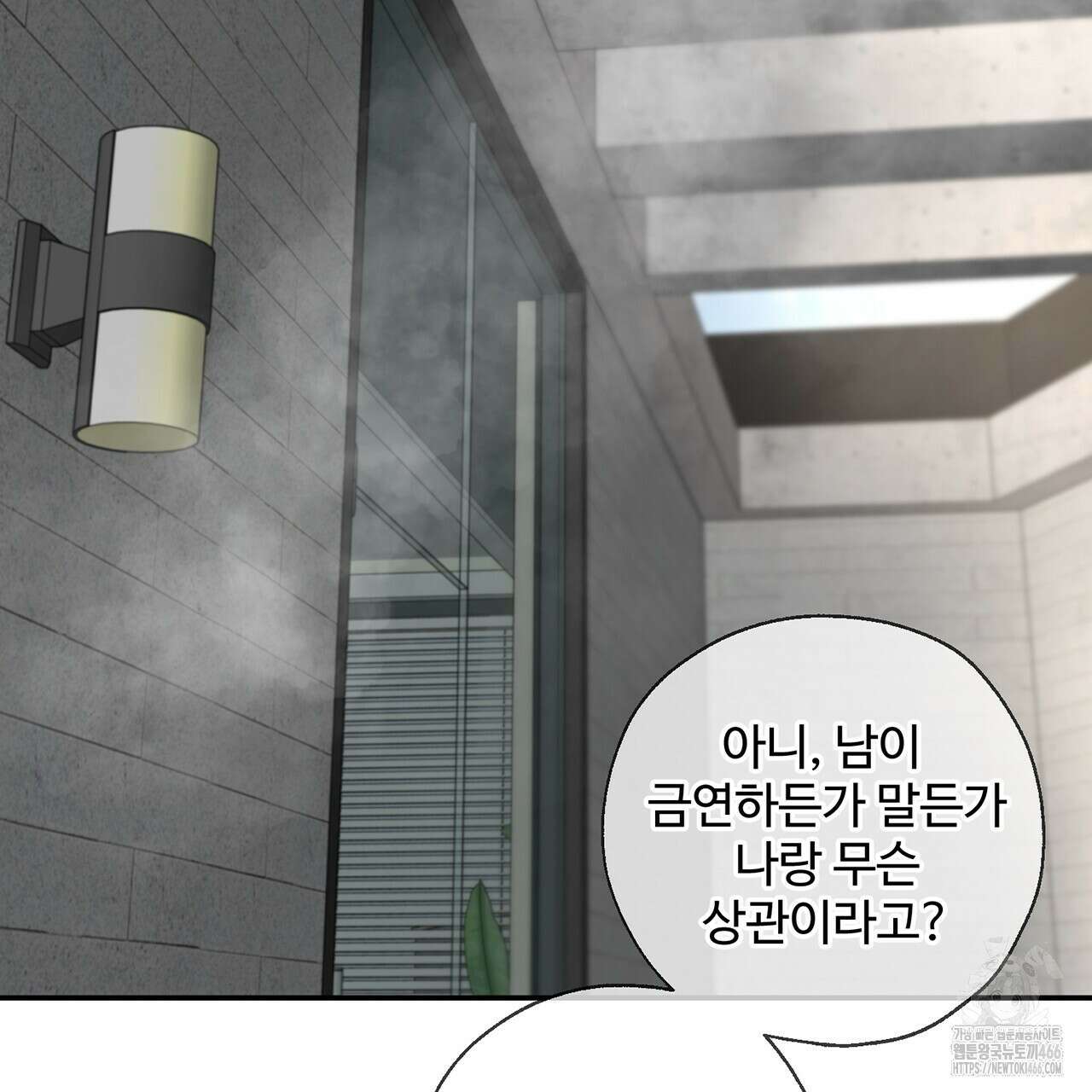 대쉬(DASH) 20화 17