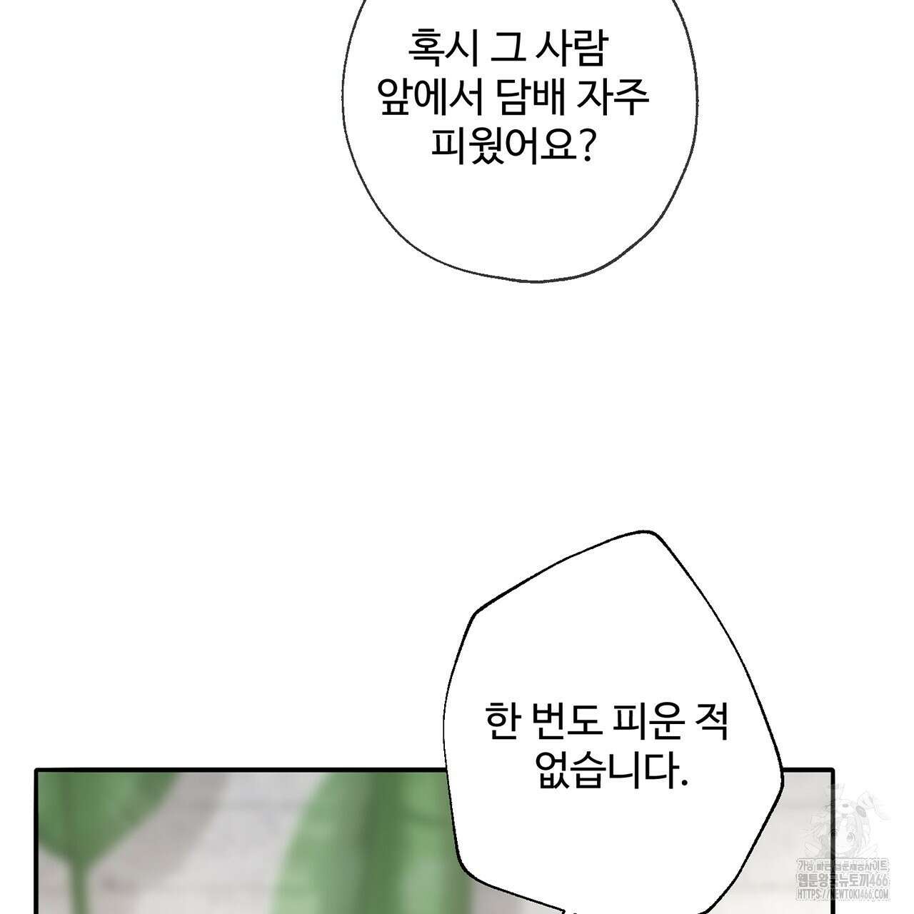 대쉬(DASH) 20화 18