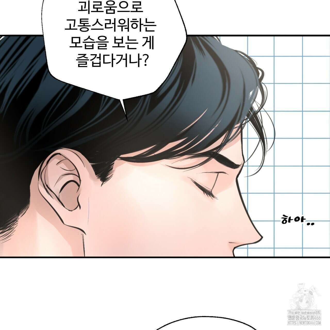 대쉬(DASH) 20화 21