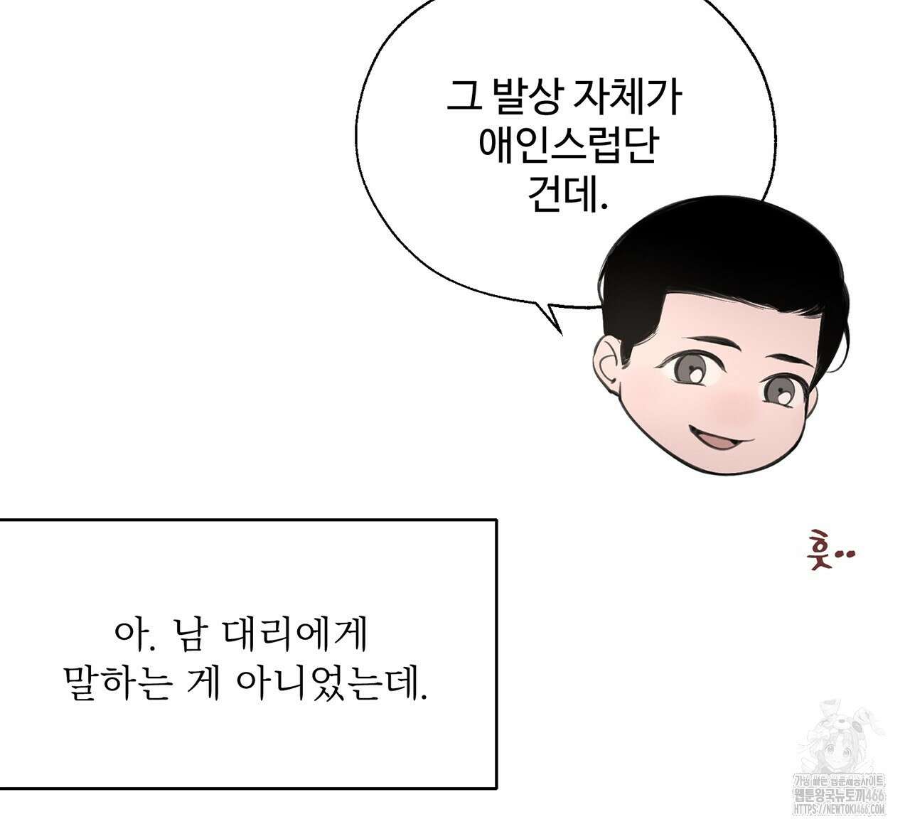 대쉬(DASH) 20화 22
