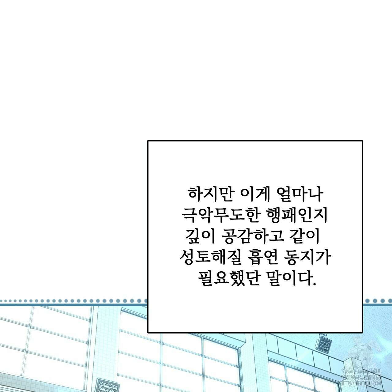 대쉬(DASH) 20화 23