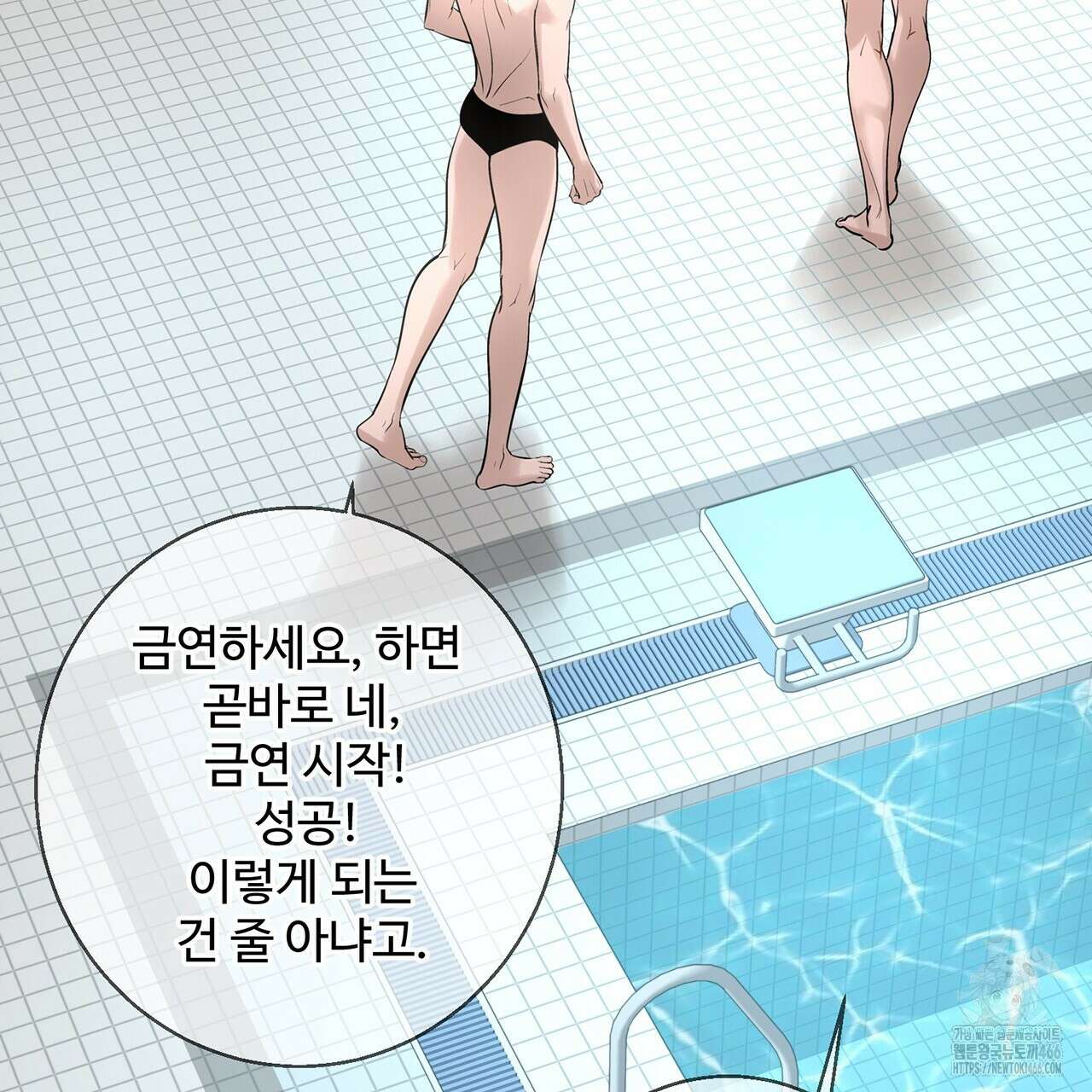 대쉬(DASH) 20화 26