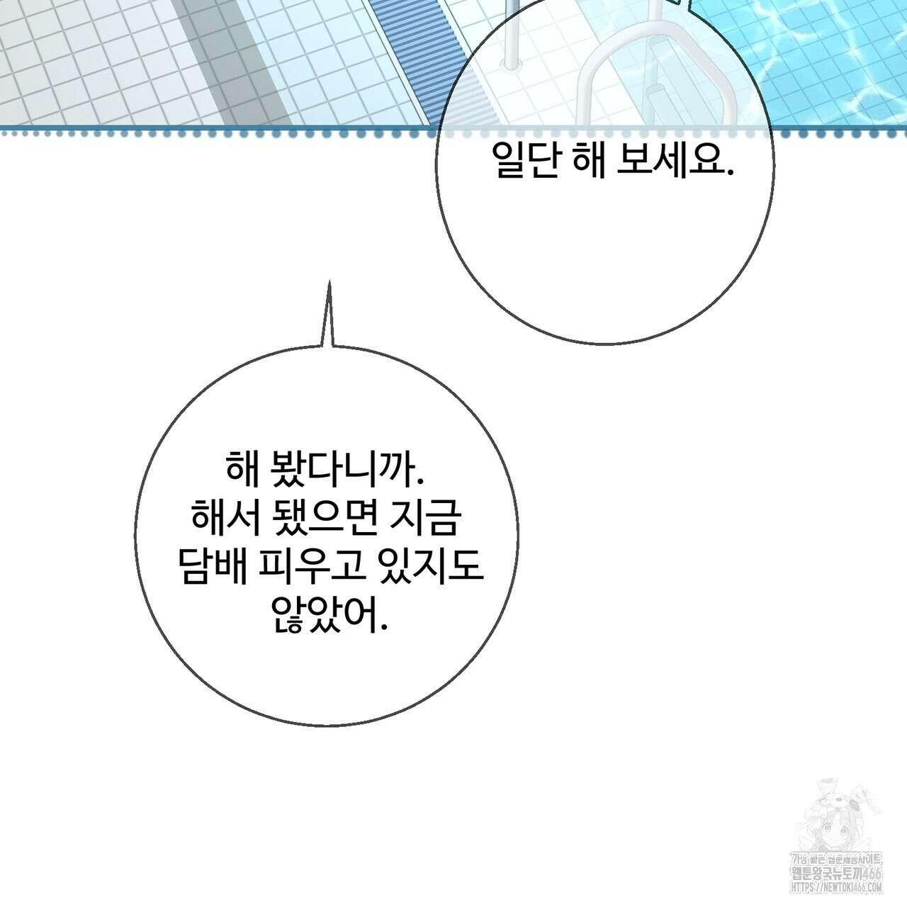 대쉬(DASH) 20화 27