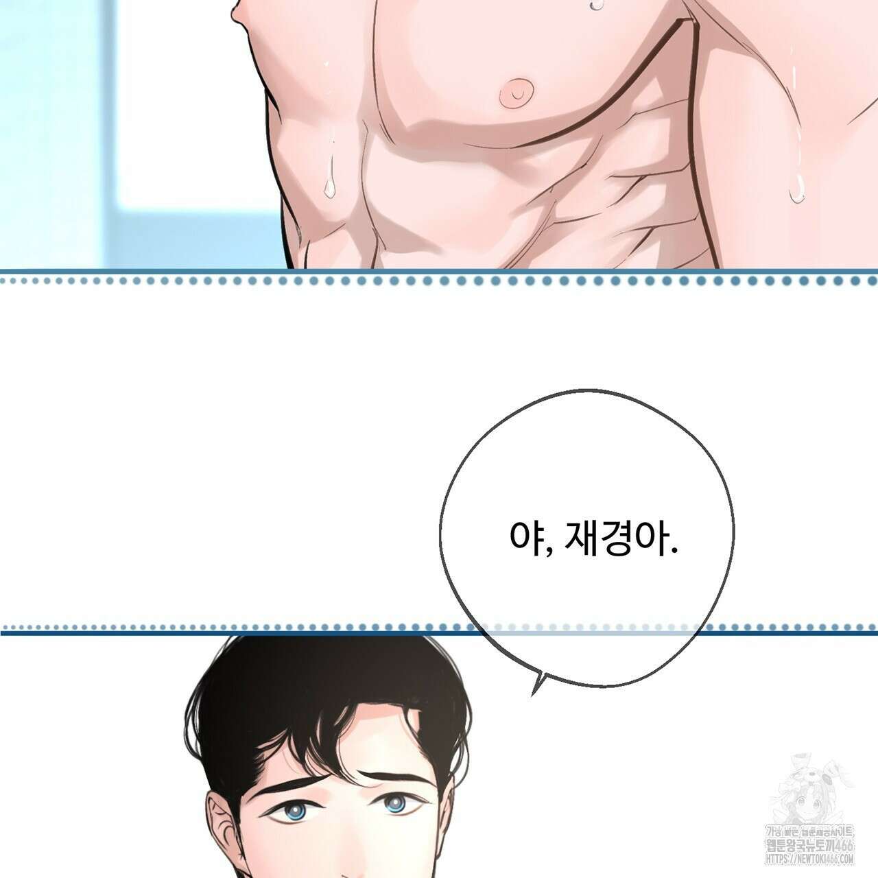 대쉬(DASH) 20화 30