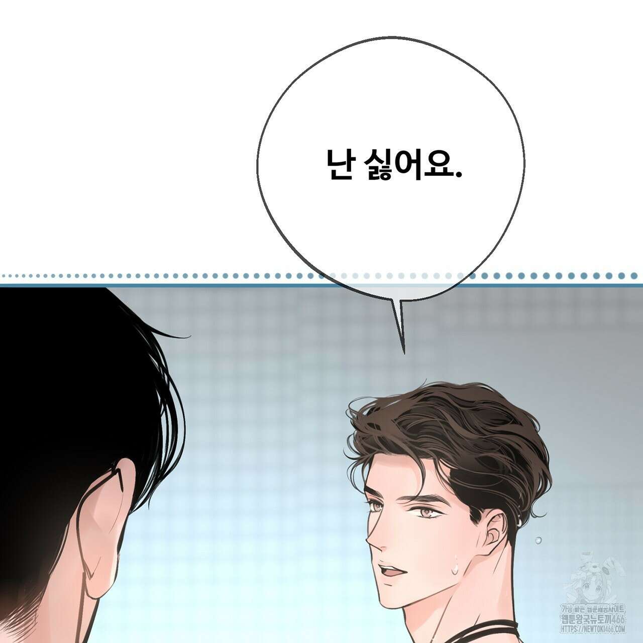 대쉬(DASH) 20화 32