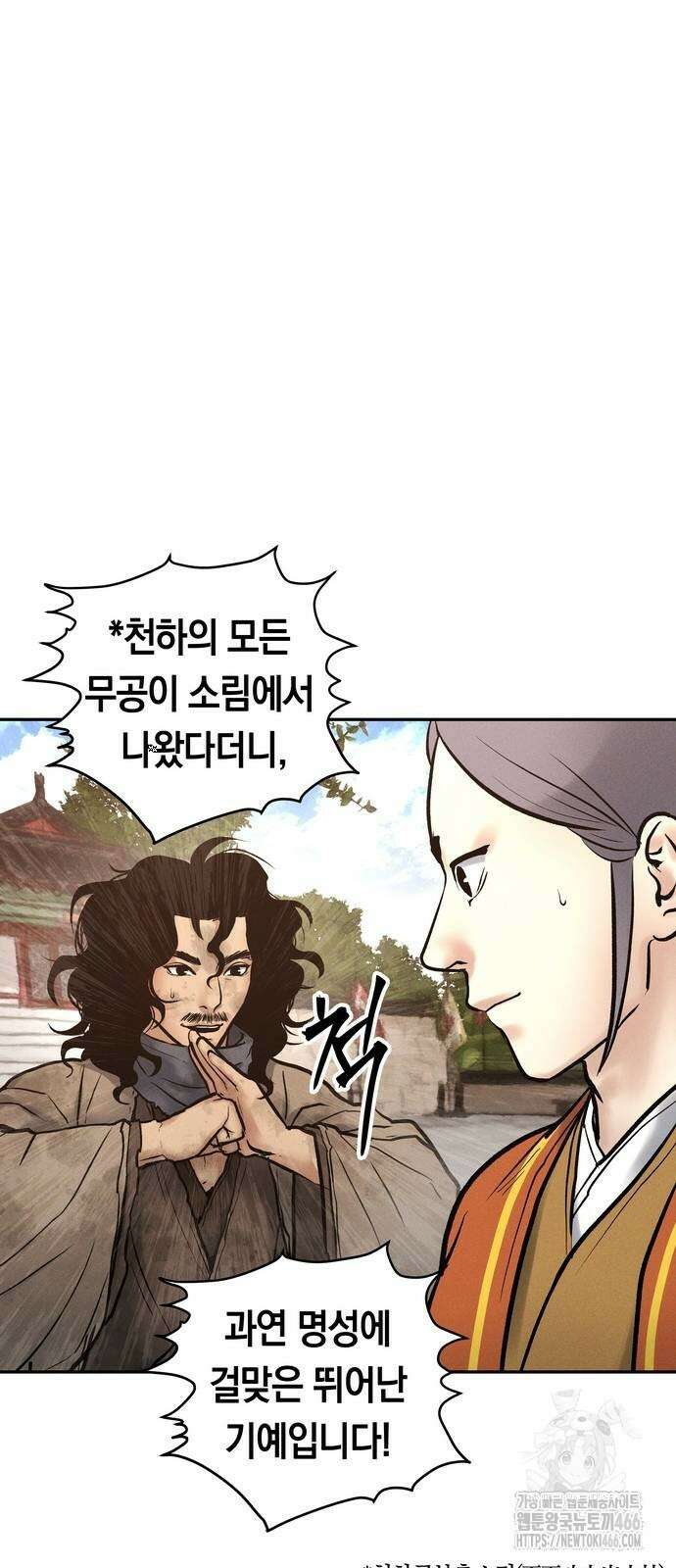 무벌전 32화 13