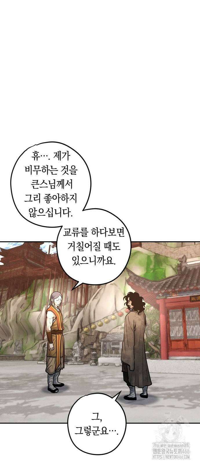 무벌전 32화 19