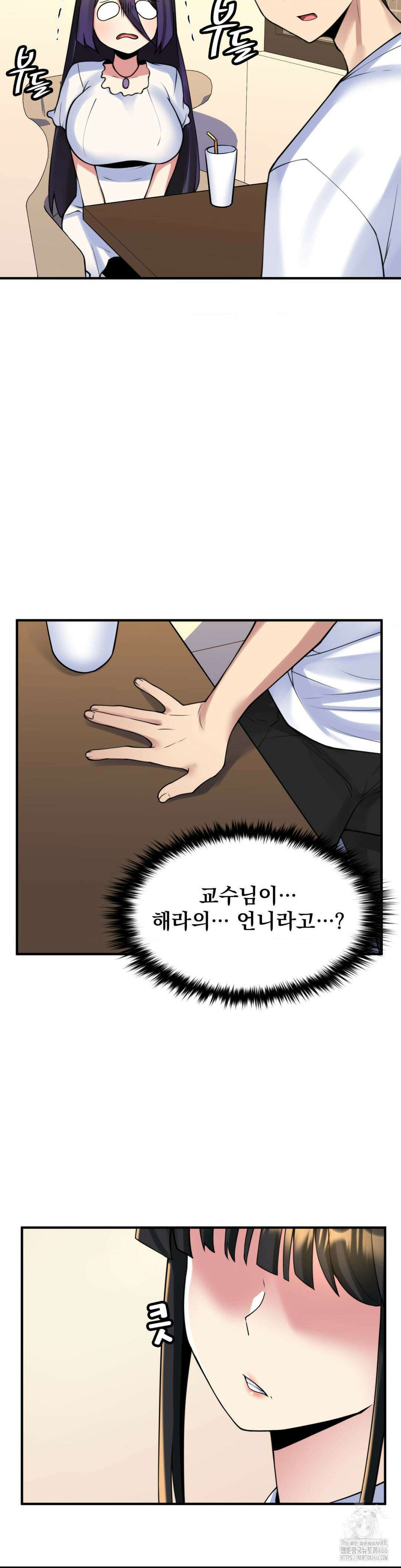 월세방 신부들 18화 3