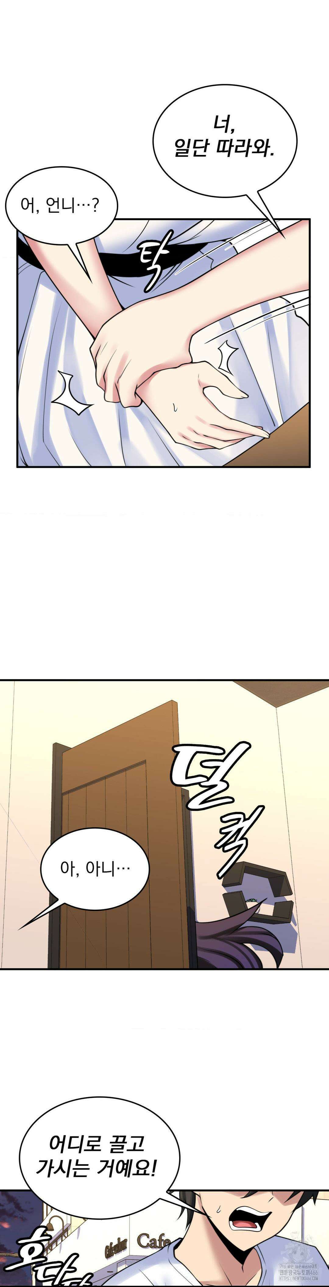 월세방 신부들 18화 4