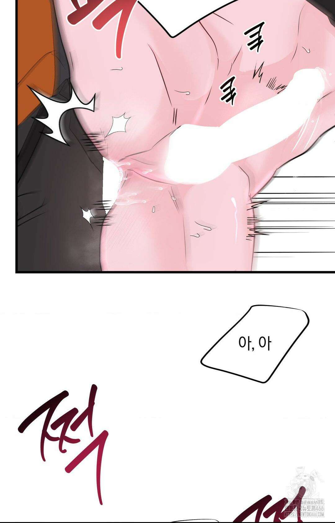 제로센티미터 28화 3