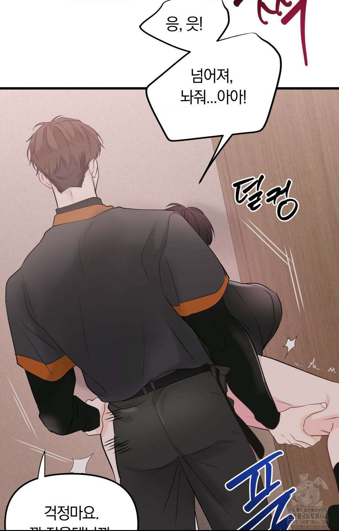 제로센티미터 28화 4