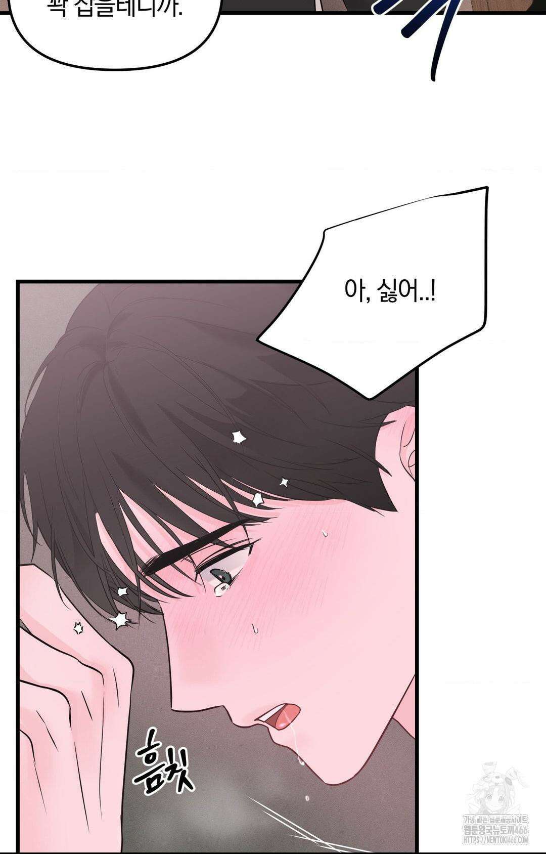 제로센티미터 28화 5