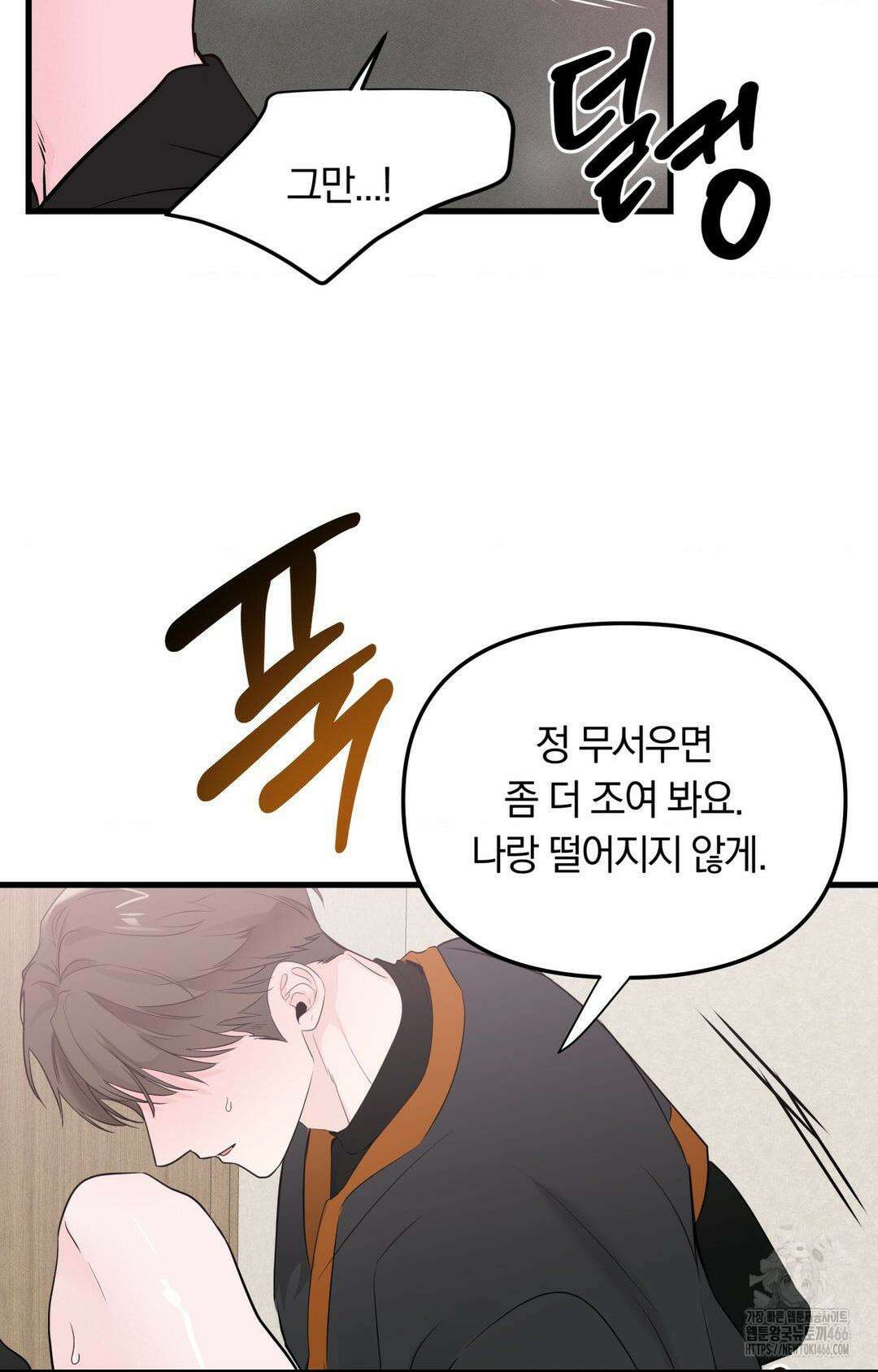 제로센티미터 28화 6