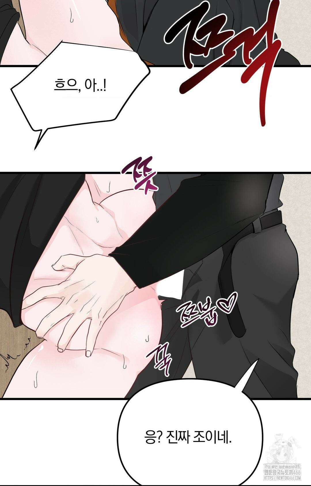 제로센티미터 28화 7