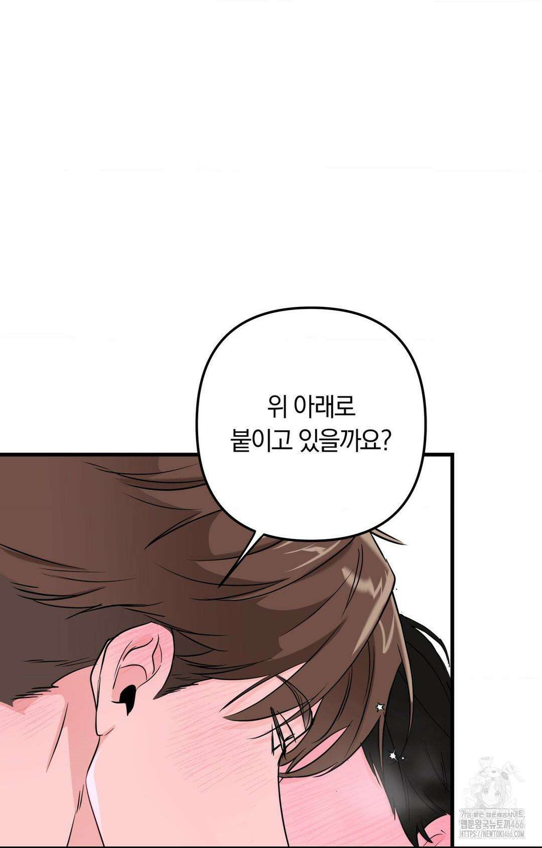 제로센티미터 28화 9