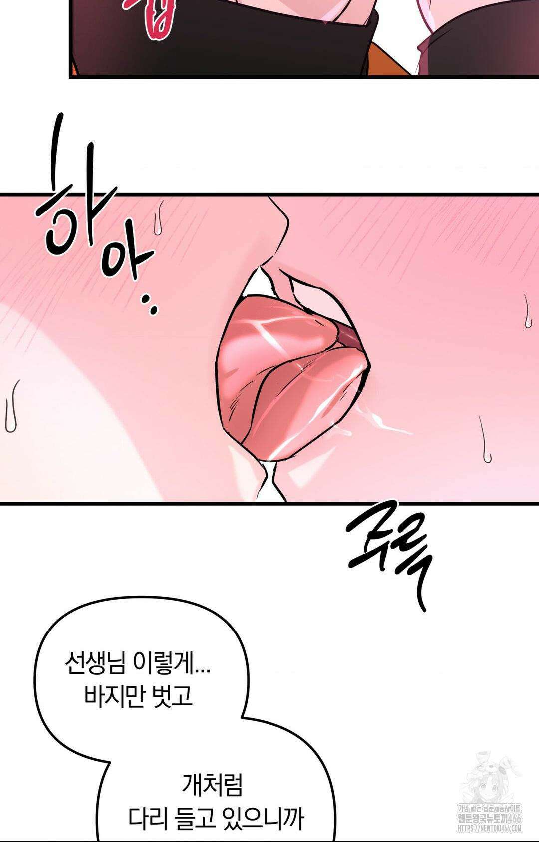 제로센티미터 28화 11