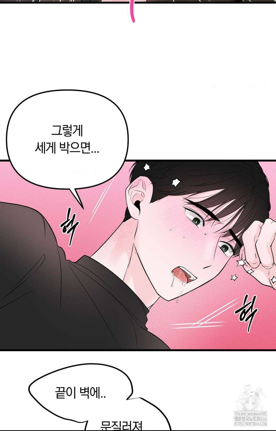 제로센티미터 28화 13