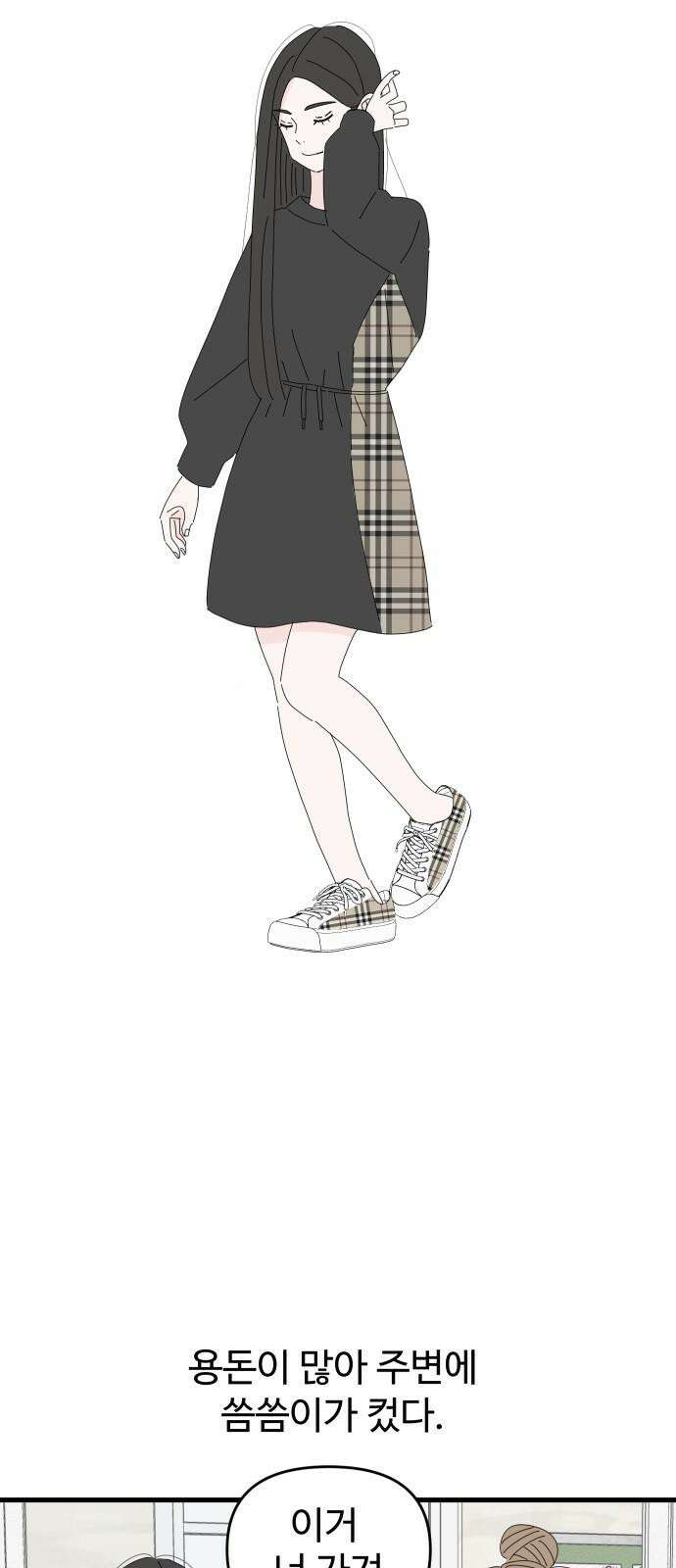 아직 제목 없음 17화 2