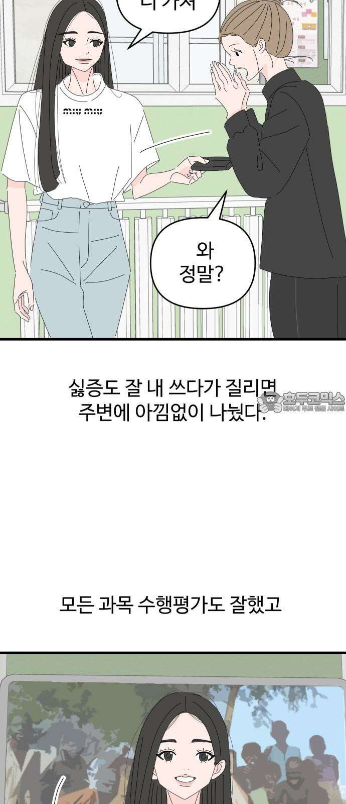 아직 제목 없음 17화 3