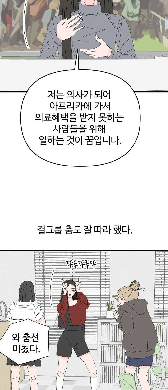 아직 제목 없음 17화 4