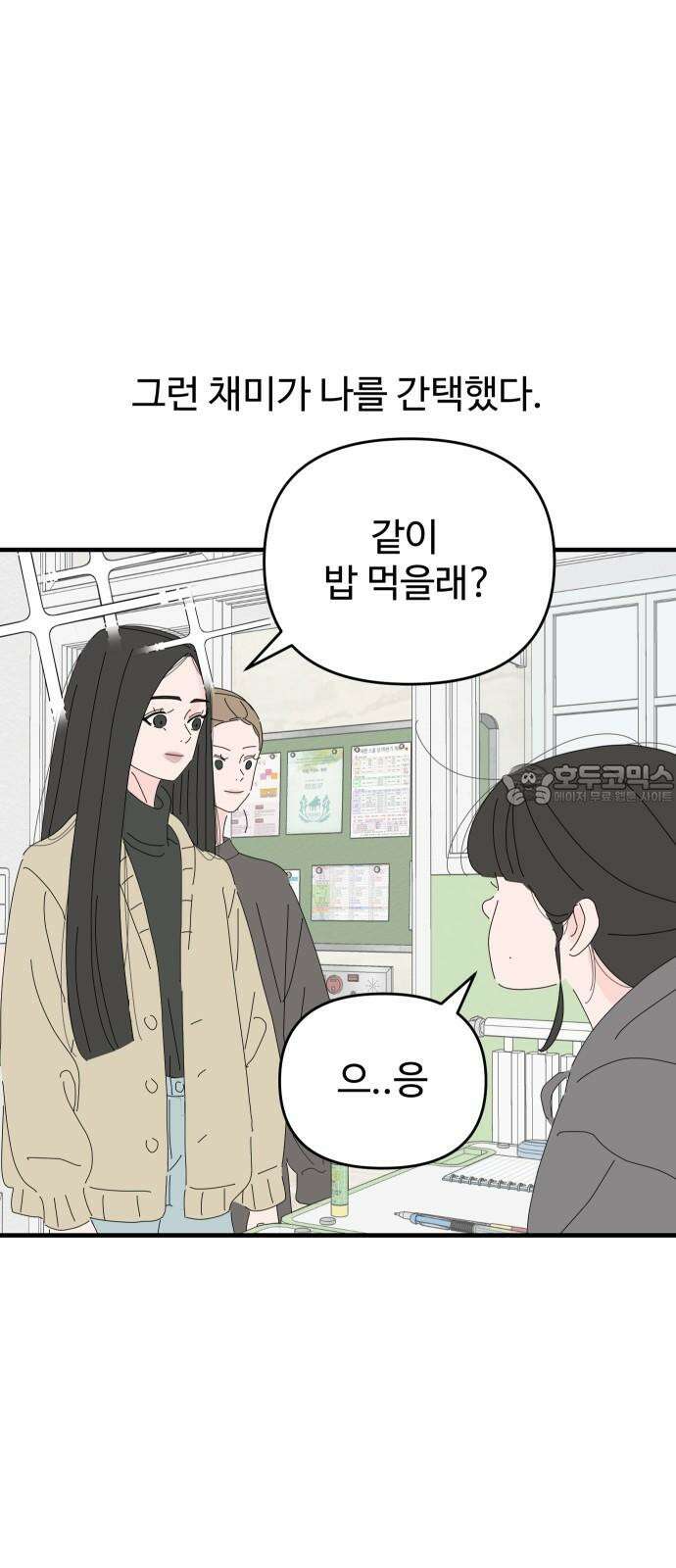 아직 제목 없음 17화 6