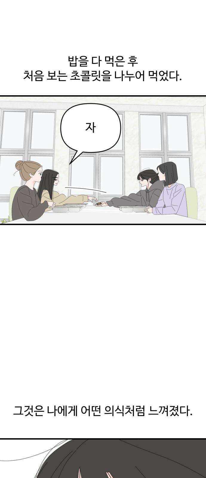 아직 제목 없음 17화 7